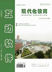 《互动软件现代化教育》