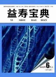  《益寿宝典》
