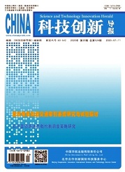  《科技创新导报》