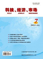  《科技经济市场》