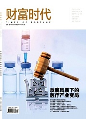 《财富时代》