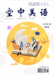  《空中美语》