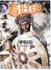  《看世界》