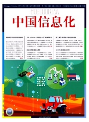 《中国信息化》