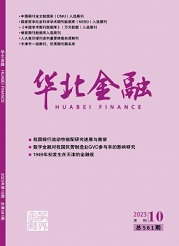 《 华北金融》