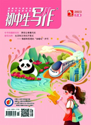 《初中生写作》