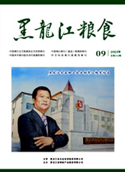 《黑龙江粮食》