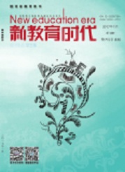 《新教育时代》