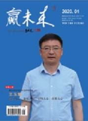 《赢未来》