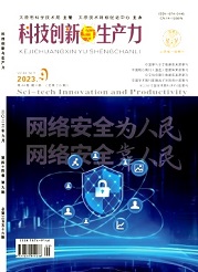 《科技创新与生产力》