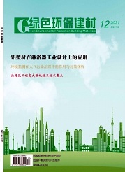 《绿色环保建材》