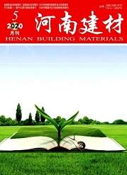 《河南建材》