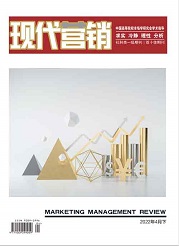  《现代营销》