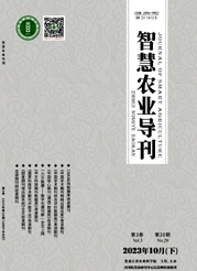《智慧农业导刊》