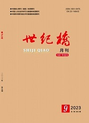 《世纪桥》