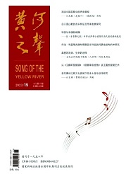  《黄河之声》