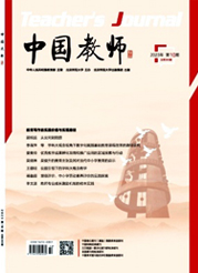 《中国教师》