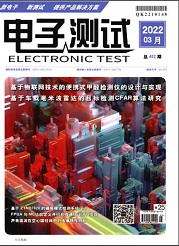  《电子测试》