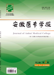 《安徽医专学报》