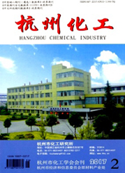 《杭州化工》