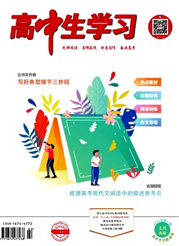 《高中生学习》
