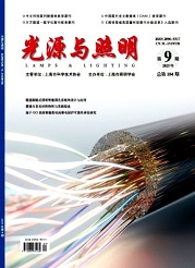《光源与照明》