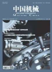 《中国机械》