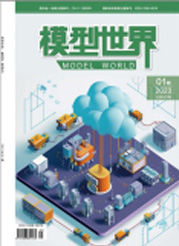 《模型世界》